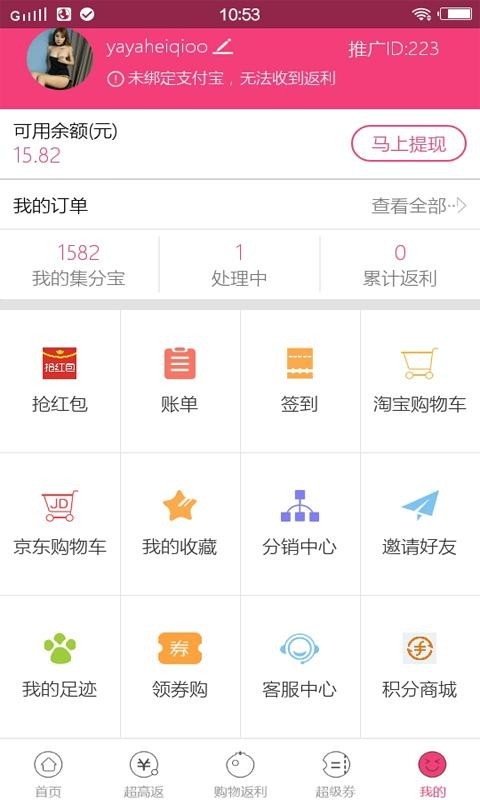 旅途吧 截图3