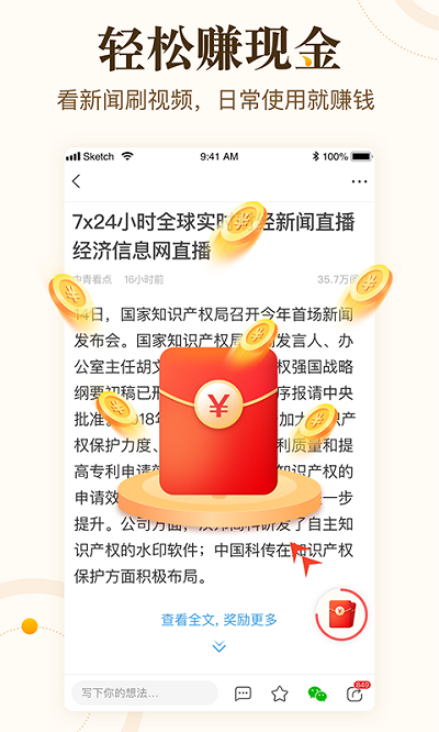 中青看点2025 截图3