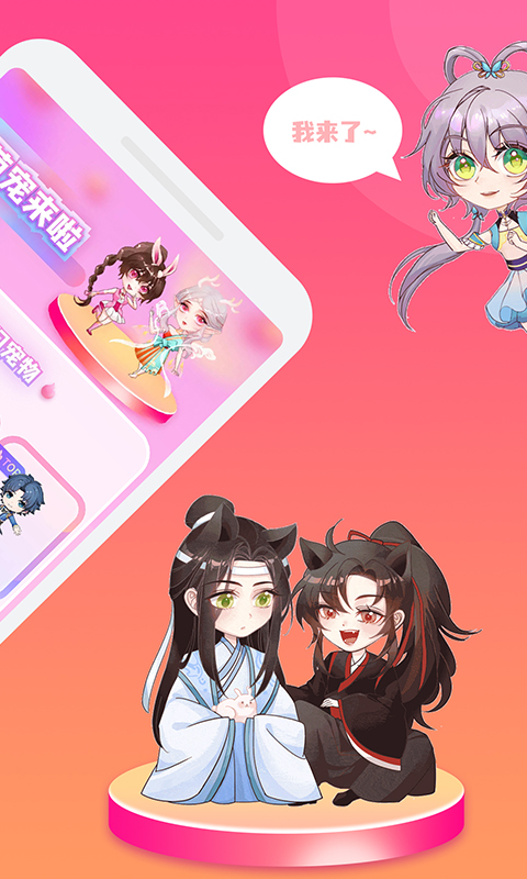 哈屏桌宠安卓版 截图2