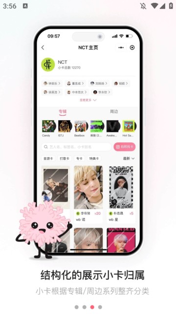 珊瑚集市app最新版 截图2