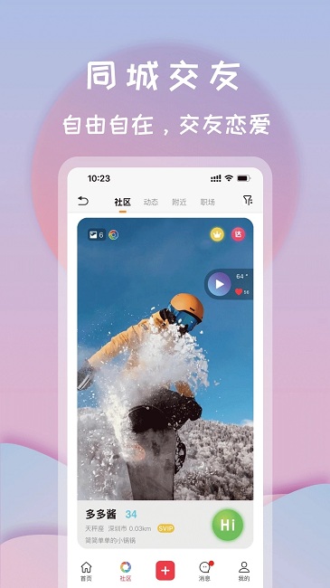 手机打灯app 截图1