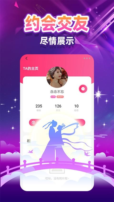 盼亲app 截图2
