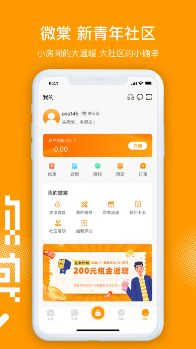 微棠 1