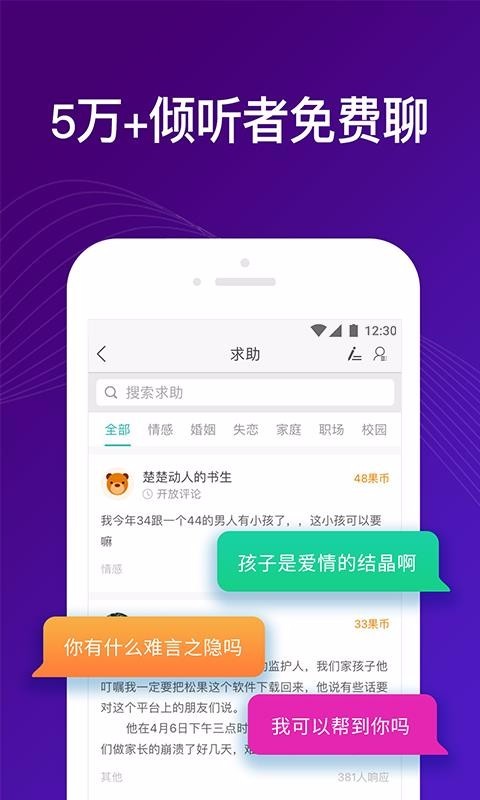 吗吗答app 1