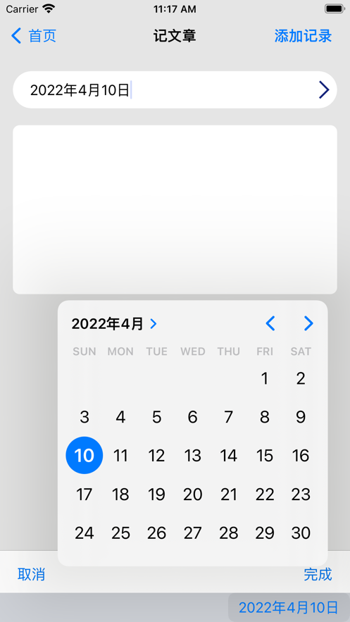 青橙记录追剧 截图2