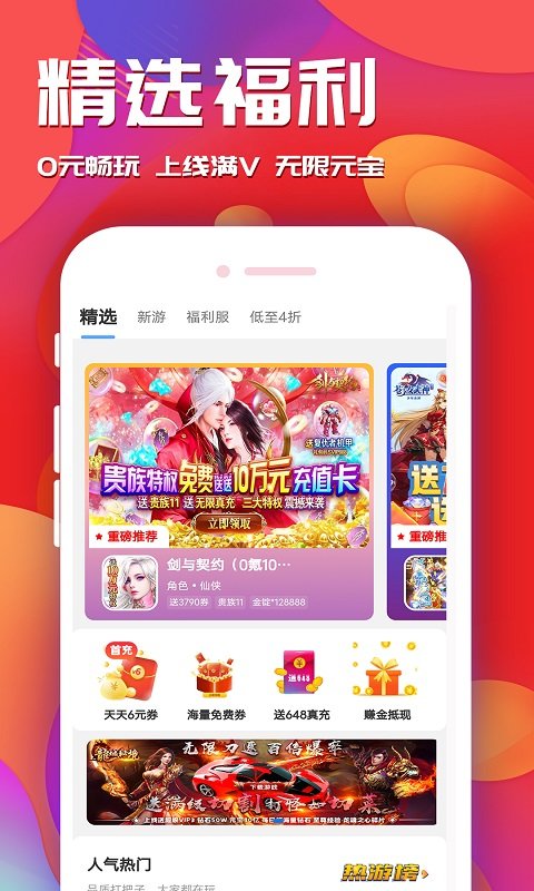 btgame游戏盒子 截图4