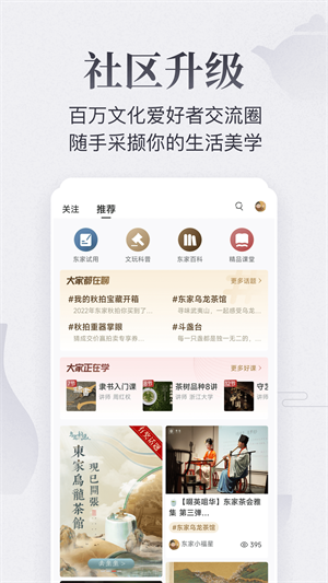 东家 1
