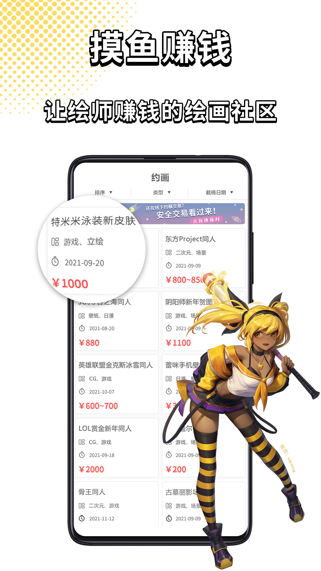 萌JO萌巨app 1