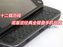 诺基亚3208c：手写自在，回顾手机的心路之旅 1