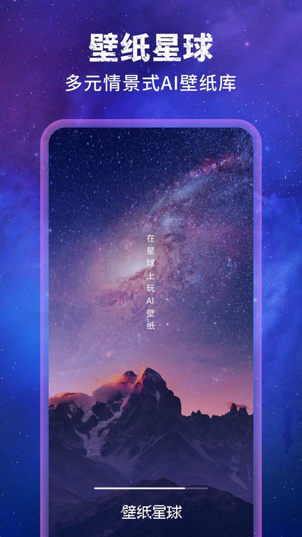 壁纸星球2025 1