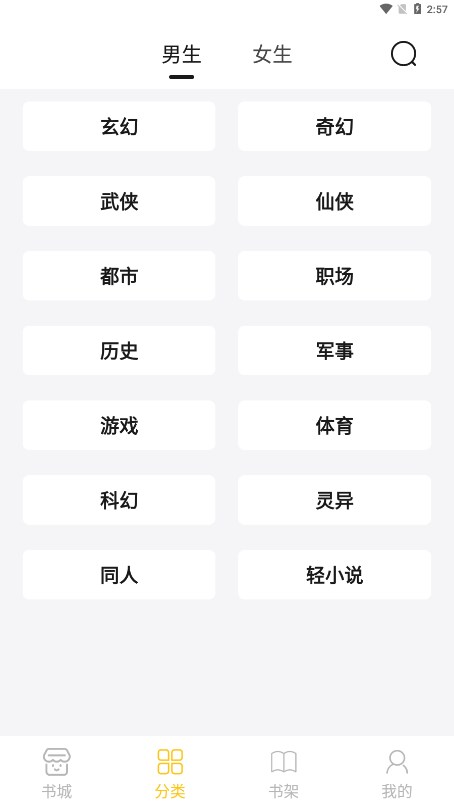 小呆阅读 截图1