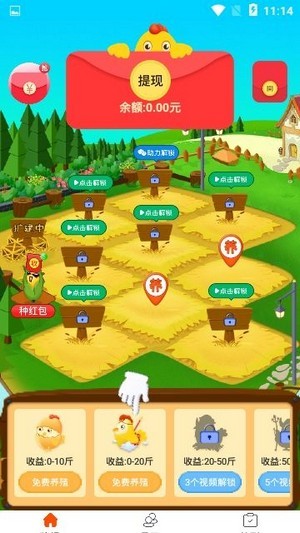 全民养鸡场 截图2