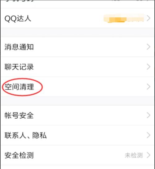 微信头像更换失败？这里有解决方法！ 1