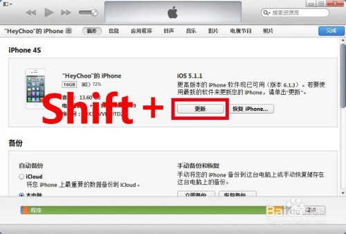 iOS7 beta3如何更新升级？ 2