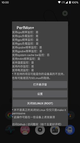 PerfMon+最新版 v1.7.1 1