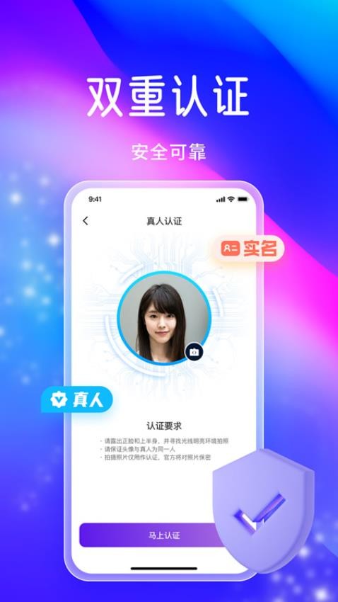 觅搭交友 1