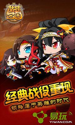 三国战纪：群雄乱舞 1