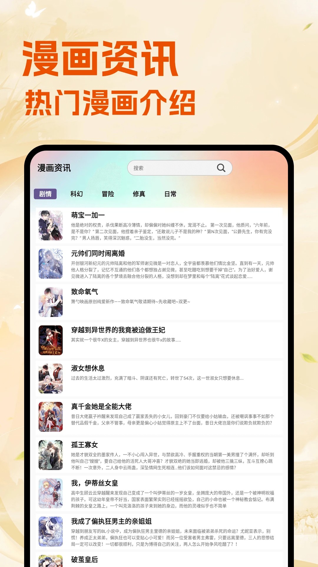 喵趣漫漫免费版 截图1