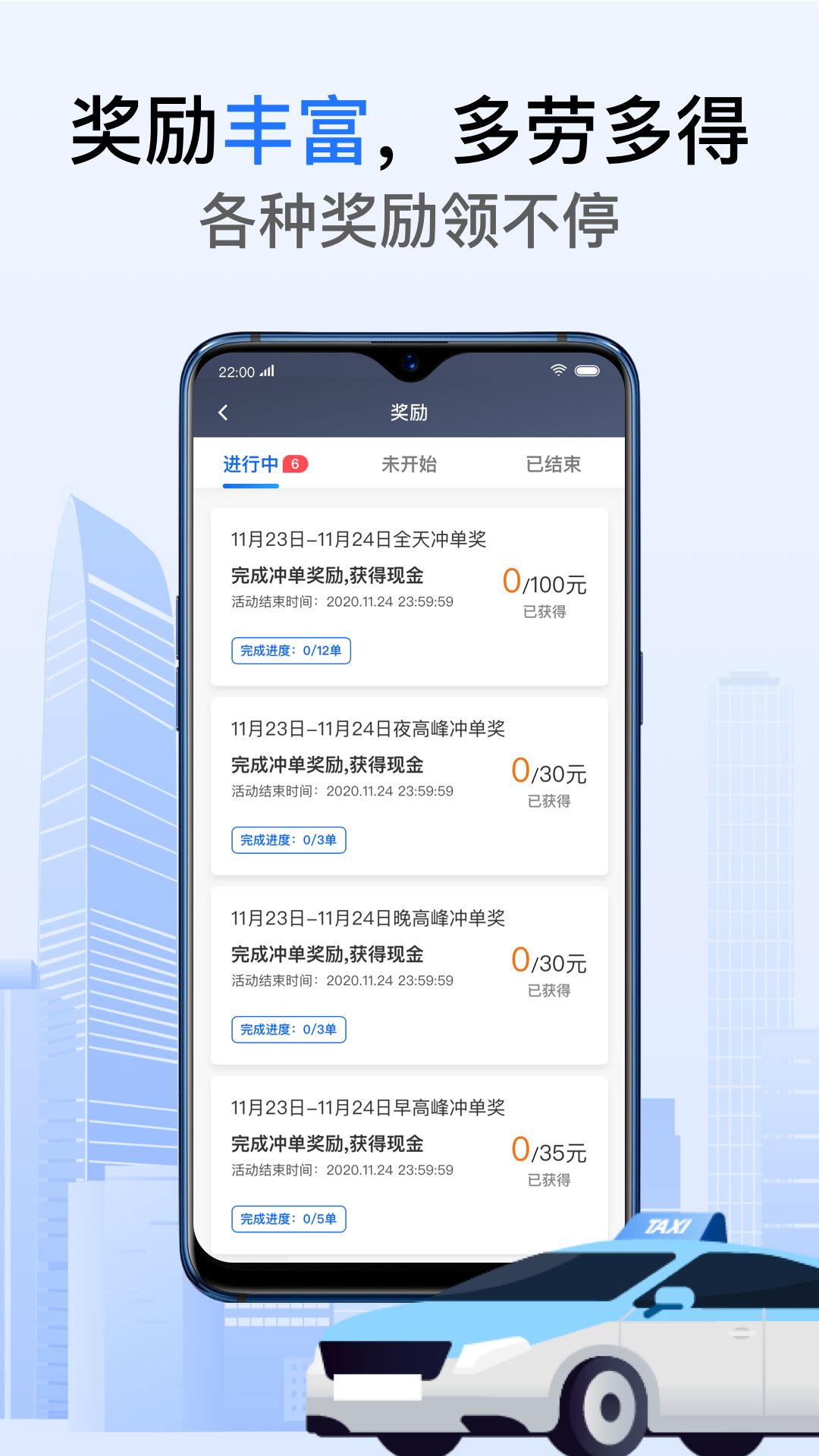 好的出租联盟app 截图3