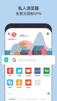 Aloha浏览器手机版 截图3