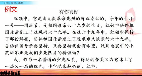 一年级的我，心中满载着无尽想象与渴望的仿写篇章 4