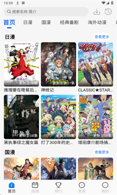 动漫屋官网免费下载app 1