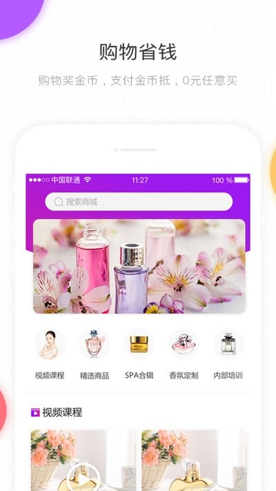 香气博物馆手机版 1