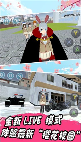 樱花校园毕业礼 1