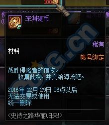 DNF51活动领主地下城：高效通关策略全揭秘 4