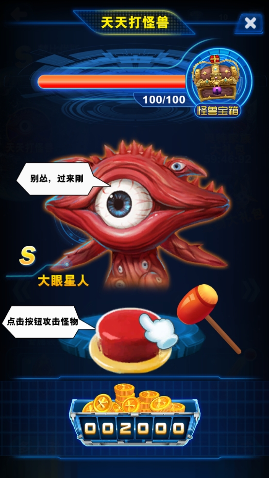 酷跑奥特曼系列安卓版 1