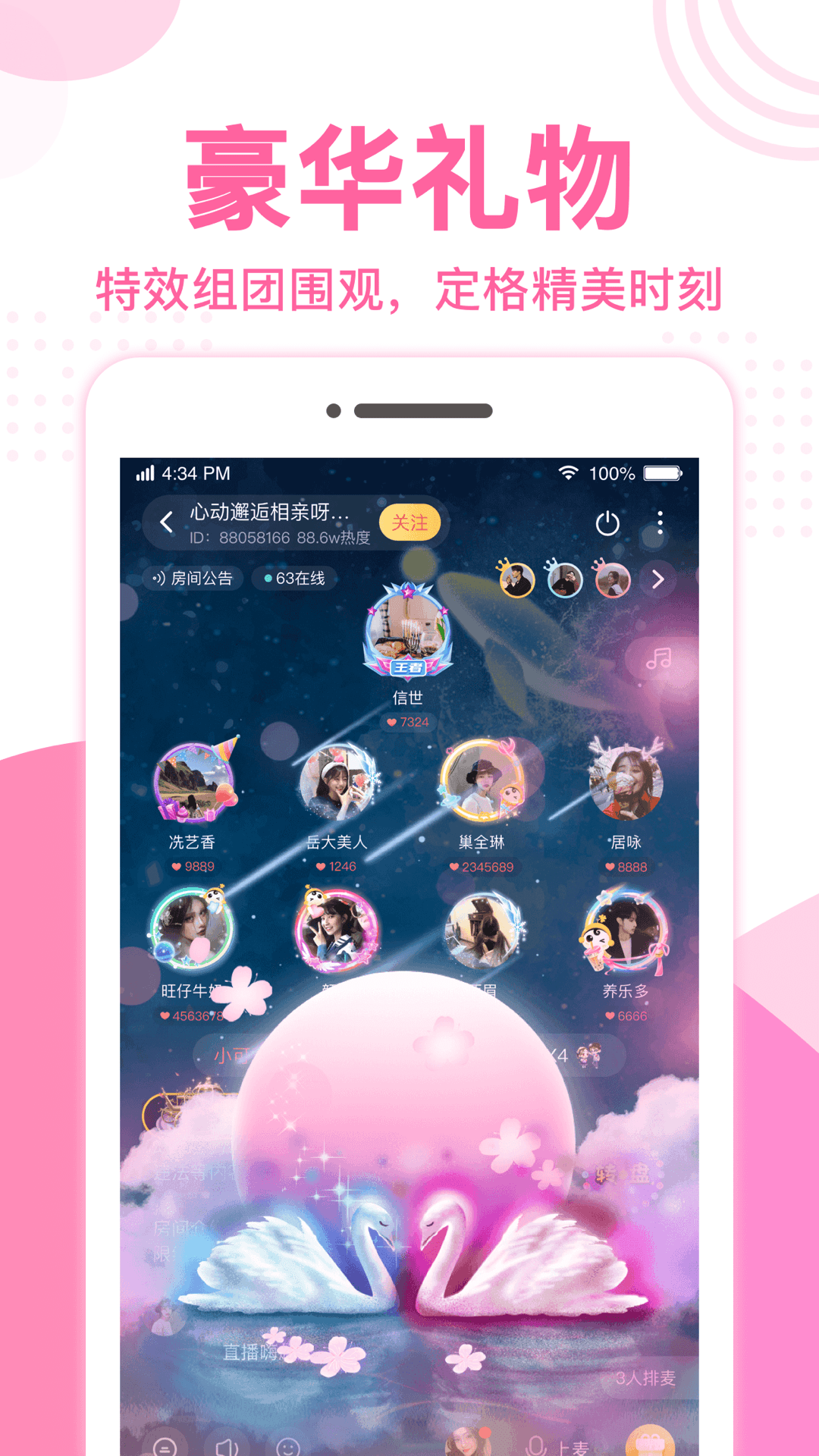 优优语音 截图5