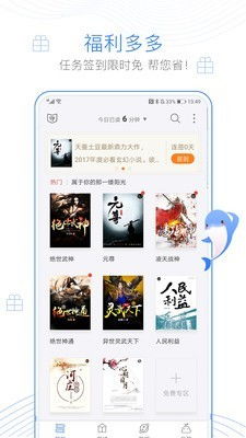 如何启用逐浪小说书架的自动更新通知 1