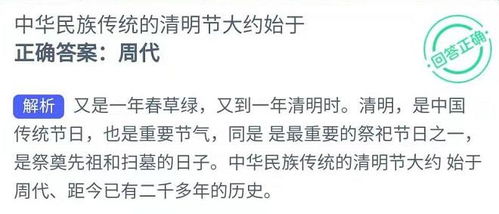 蚂蚁新村5月4日最新今日答案是什么？ 1
