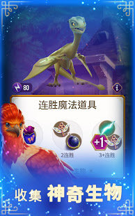 哈利波特谜与魔咒 截图2