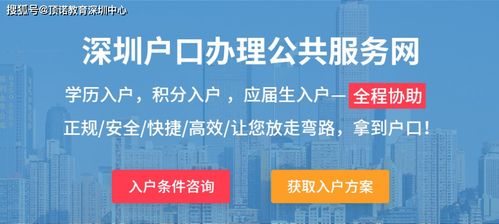 深圳户口的惊人福利，你不可不知！ 4