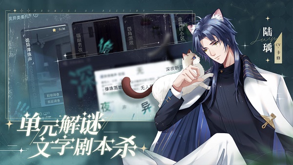 猫之宿约者2025 截图5