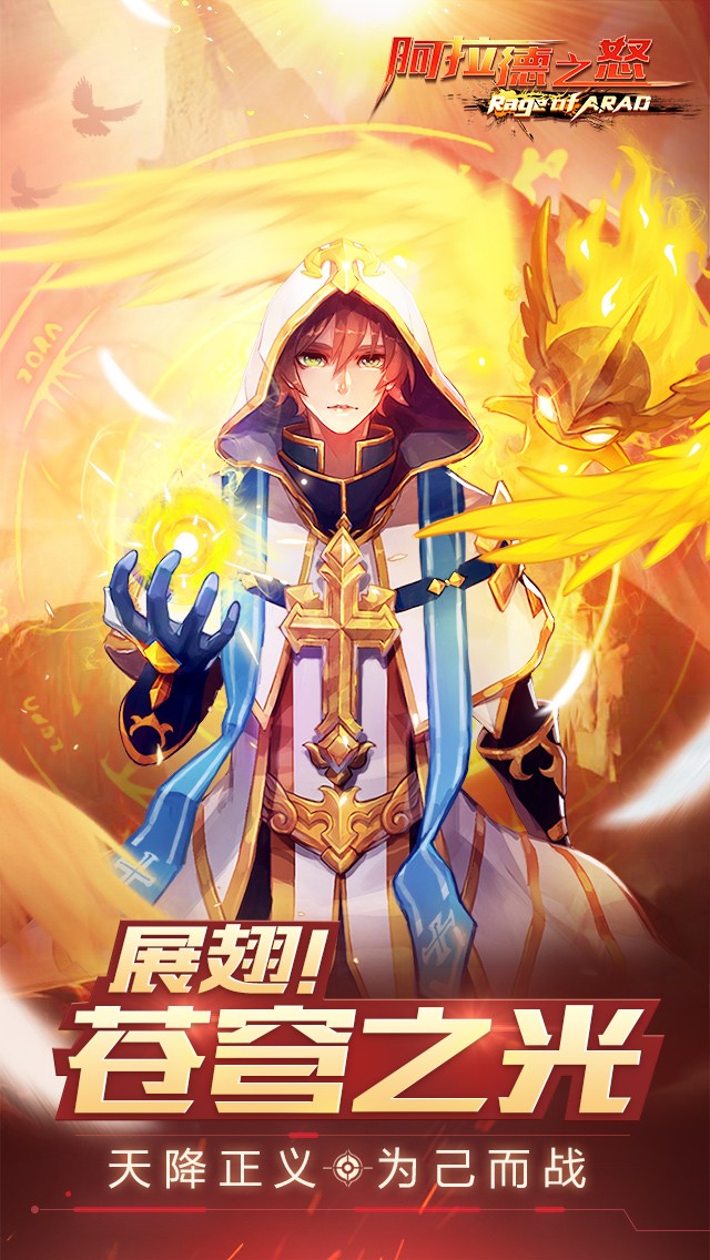 阿拉德之怒 1