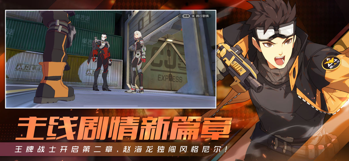 王牌战士 截图4