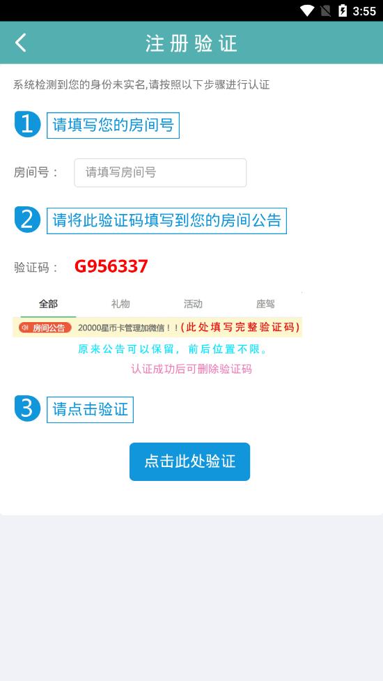 漫象数据app 截图3