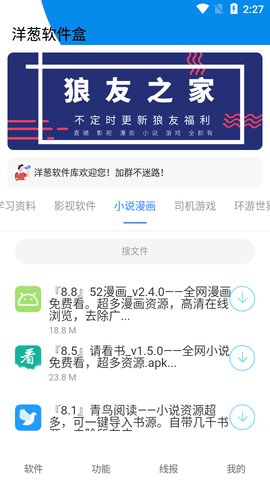 洋葱软件库合集软件资料 截图2