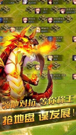 龙骑部落 截图3