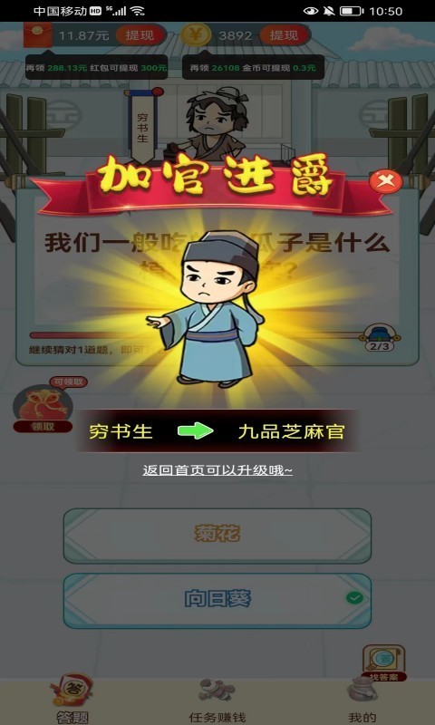 填词摇钱树 截图3