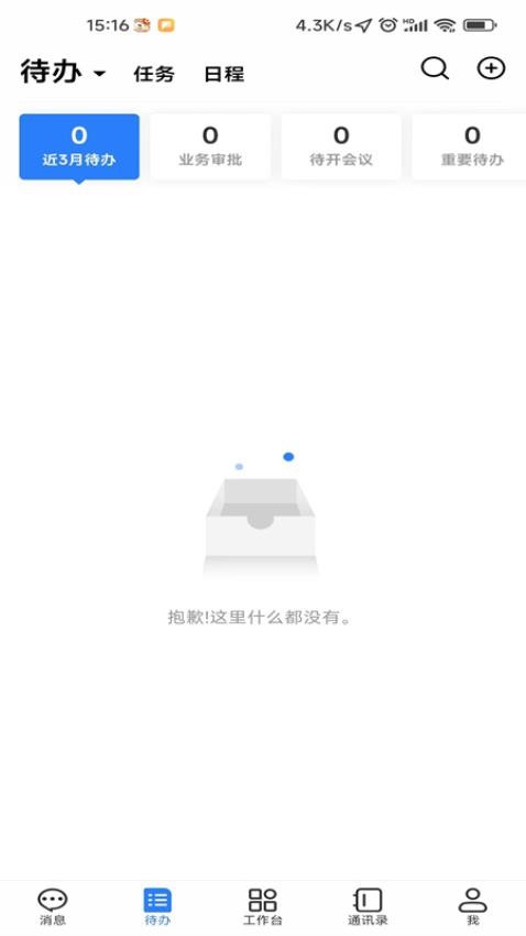 智慧青越app 1