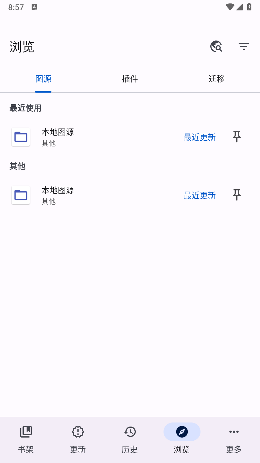 Mihon漫画 截图2
