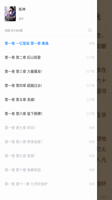 esj轻小说网页版 截图2