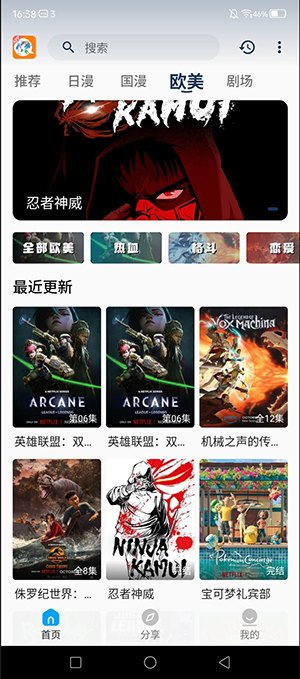 2k动漫官方正版 截图2