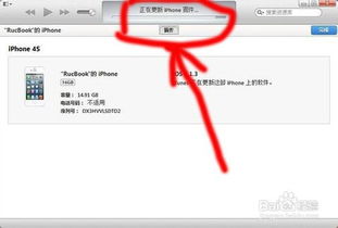 iOS7升级过程中遇到的问题及注意事项有哪些？ 2