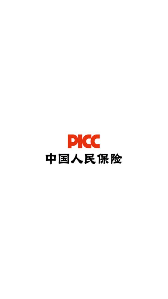 人保e通app 截图4