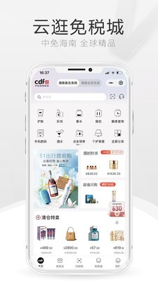 中免海南app 截图3