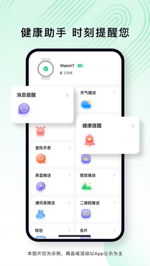 乐动健康生活APP 截图4